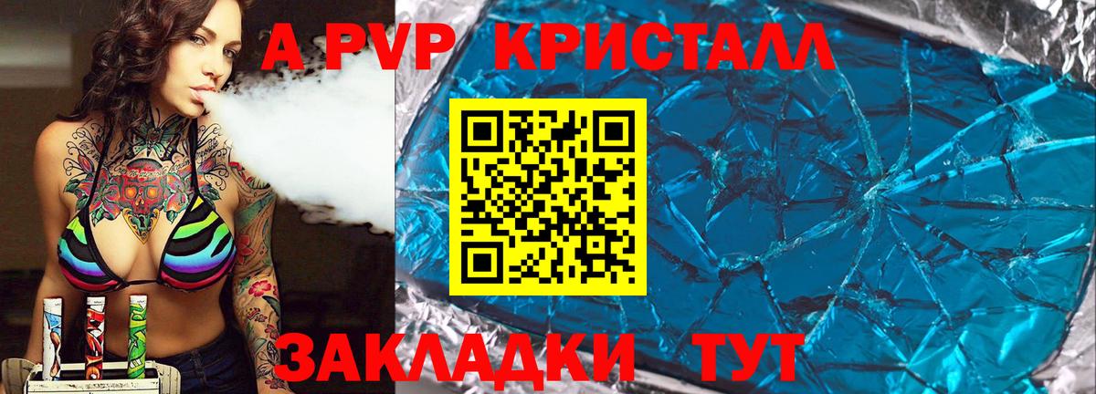 Альфа ПВП СК КРИС Дивногорск