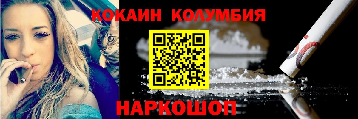 Дивногорск  COCAIN FishScale  Вход с VPN  КОКАИН Эквадор 