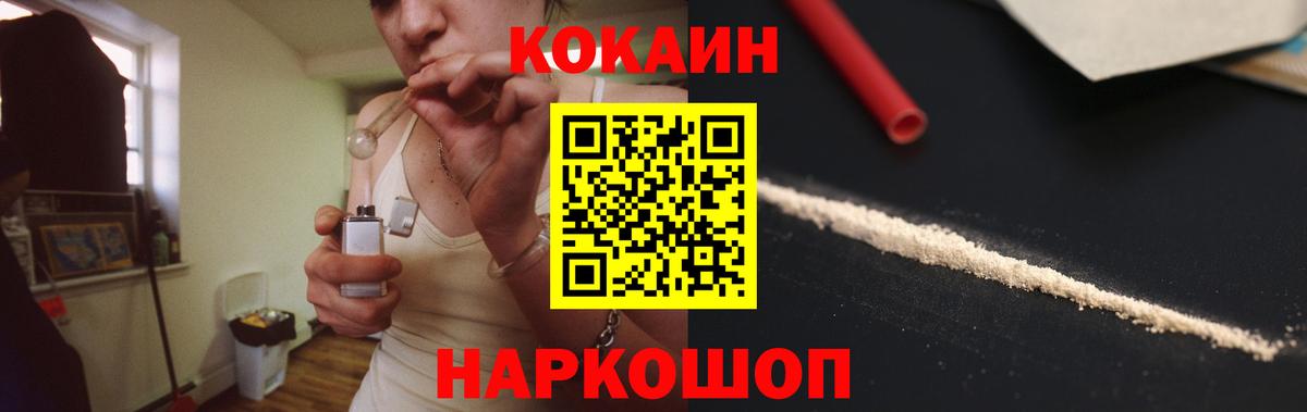 Cocaine Перу Дивногорск