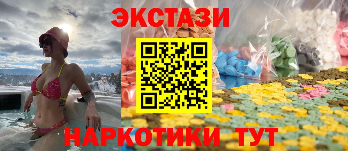Экстази круглые  Ecstasy  Дивногорск  Вход с VPN  Ecstasy диски 