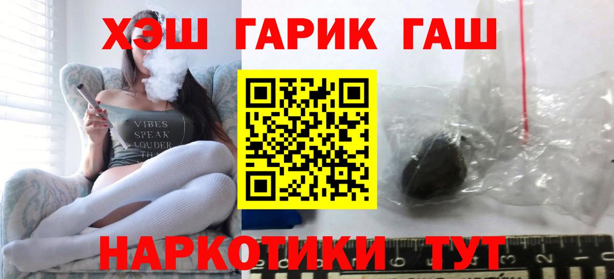 Гашиш Premium  Гашиш гарик  Дивногорск  ГАШИШ  Вход с VPN 