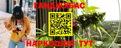 каннабис Ликино-Дулёво