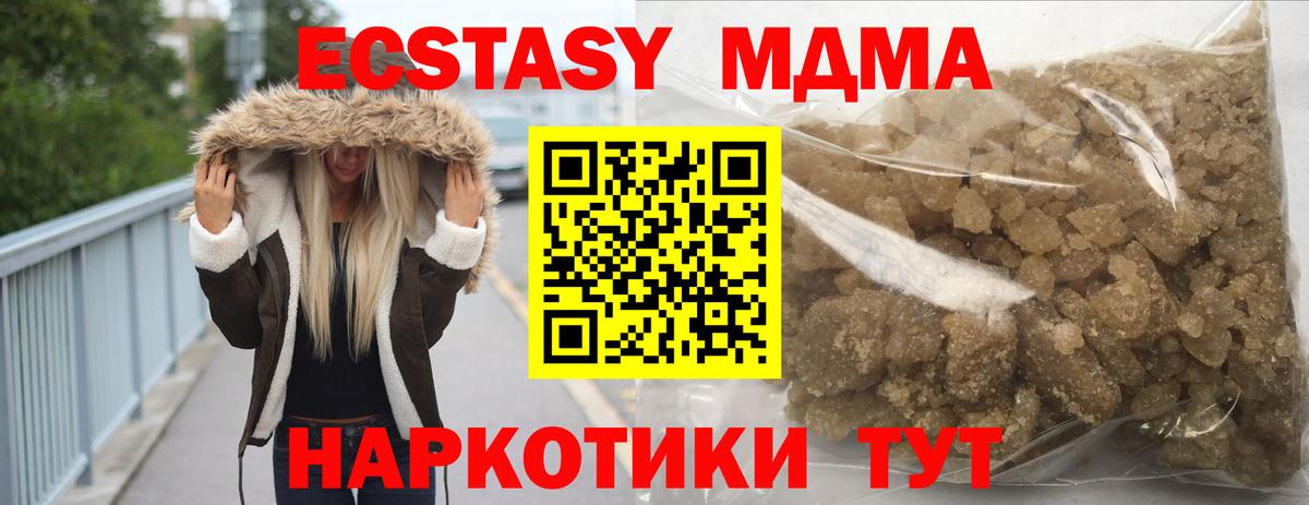 МДМА VHQ Дивногорск