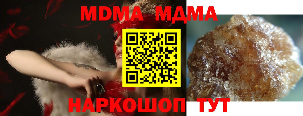 Дивногорск  MDMA кристаллы  MDMA crystal  Вход с VPN 
