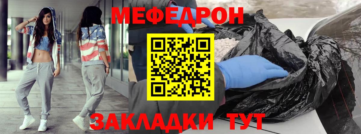МЕФ кристаллы  Вход с VPN  МЯУ-МЯУ  Дивногорск  Меф мяу мяу  МЕФ 