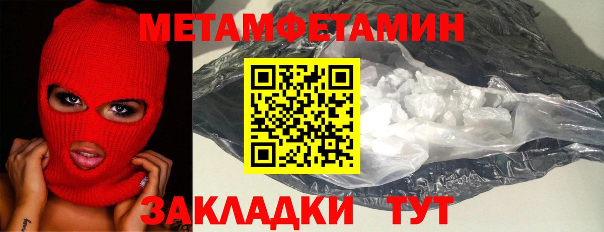 МЕТАМФЕТАМИН витя  Вход с VPN  Дивногорск 