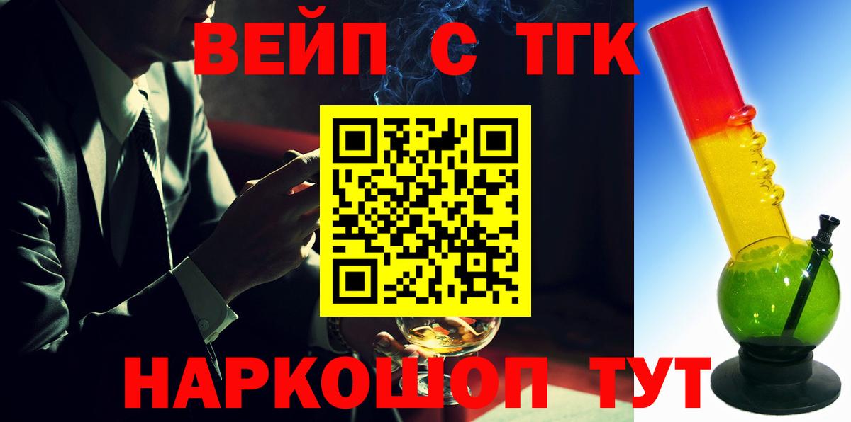 Дистиллят ТГК гашишное масло  Вход с VPN  Дивногорск  Дистиллят ТГК THC oil 